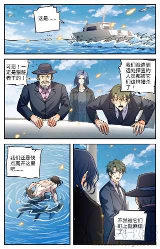 全职法师872 猎脏者