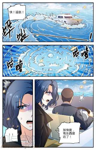 全职法师872 猎脏者