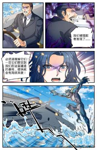 全职法师872 猎脏者