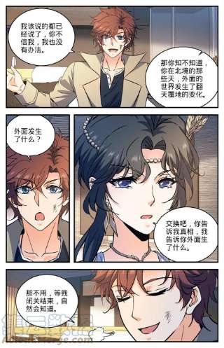 全职法师872 猎脏者
