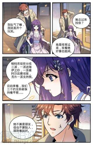 全职法师872 猎脏者
