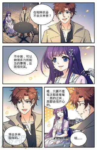 全职法师872 猎脏者