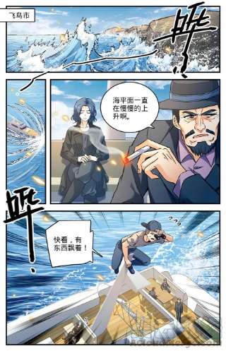 全职法师872 猎脏者
