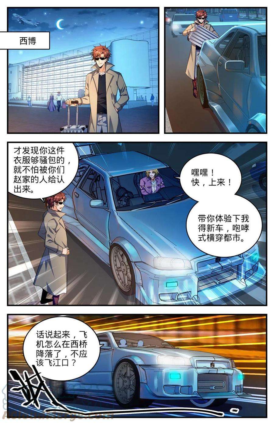 全职法师873 海平面之危