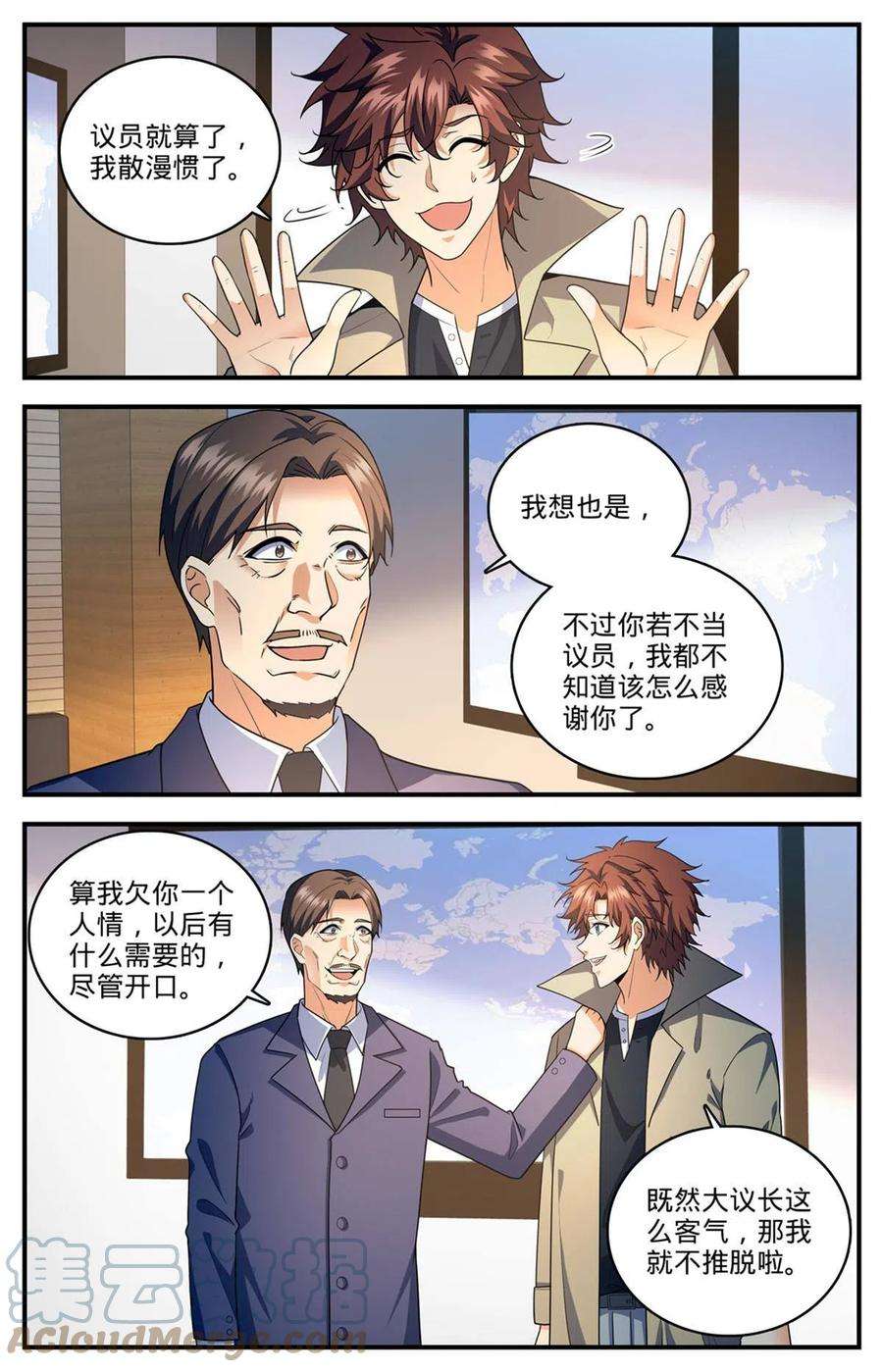 全职法师873 海平面之危