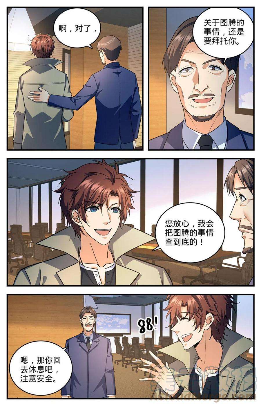 全职法师873 海平面之危