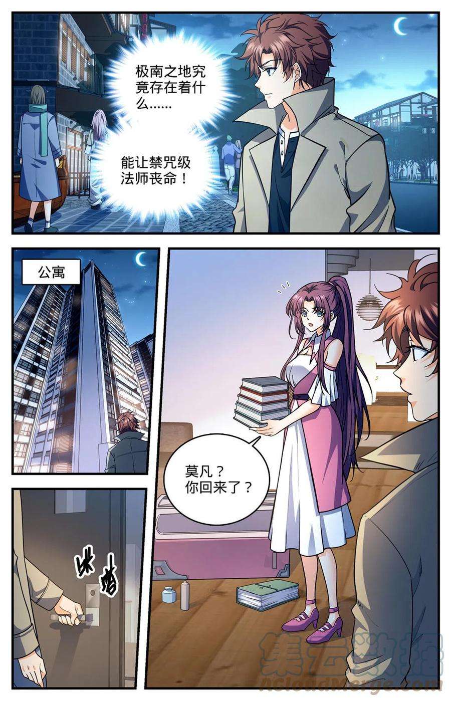 全职法师873 海平面之危