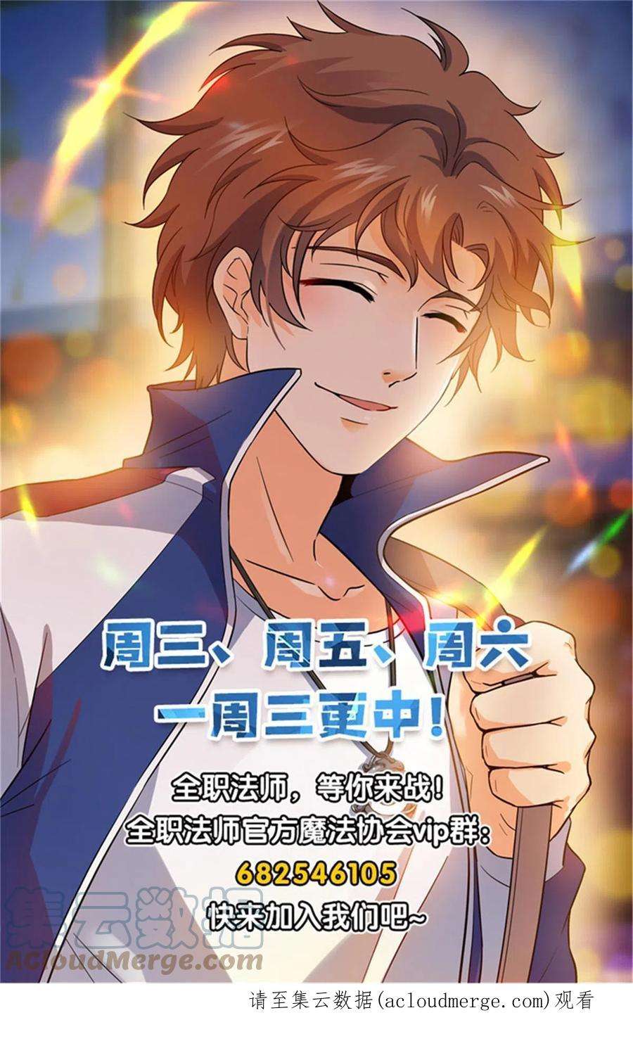 全职法师873 海平面之危