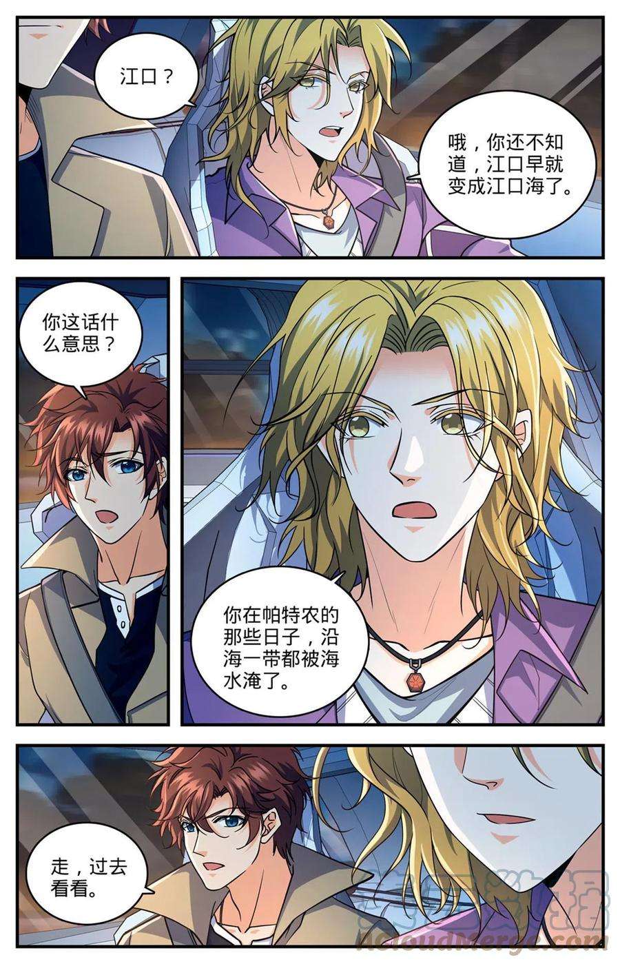 全职法师873 海平面之危