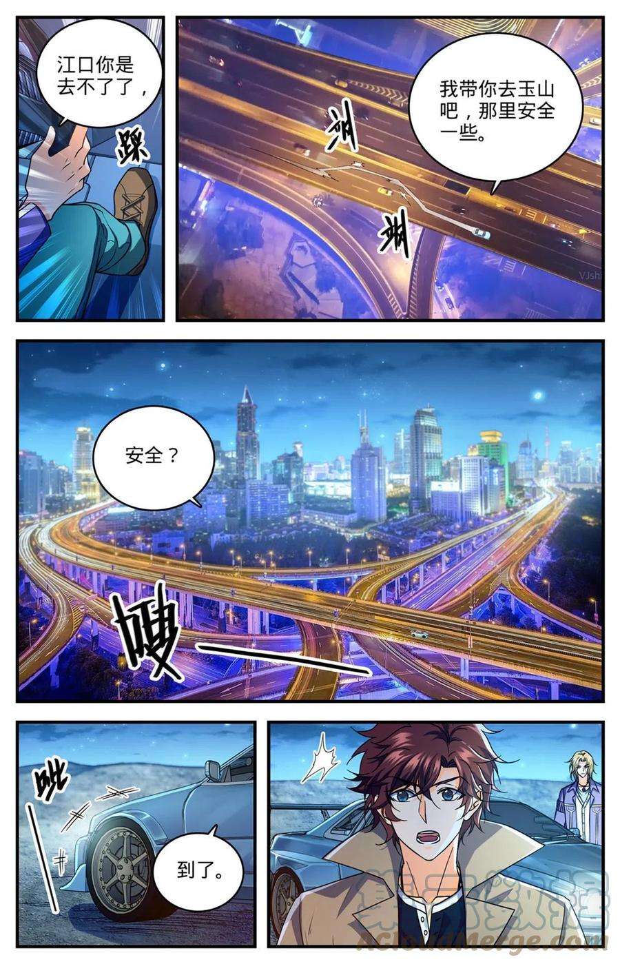 全职法师873 海平面之危