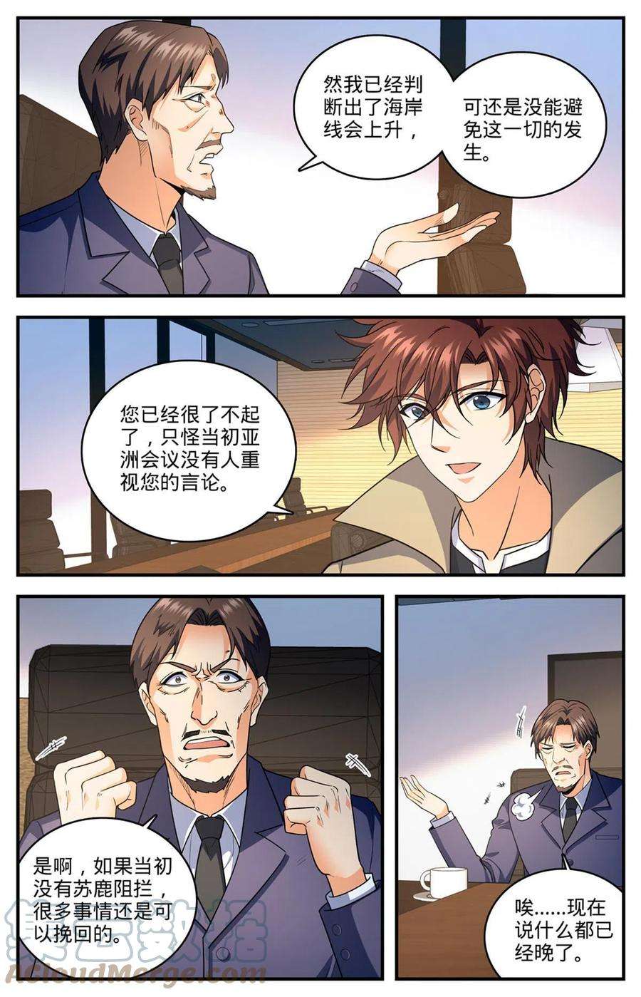 全职法师873 海平面之危