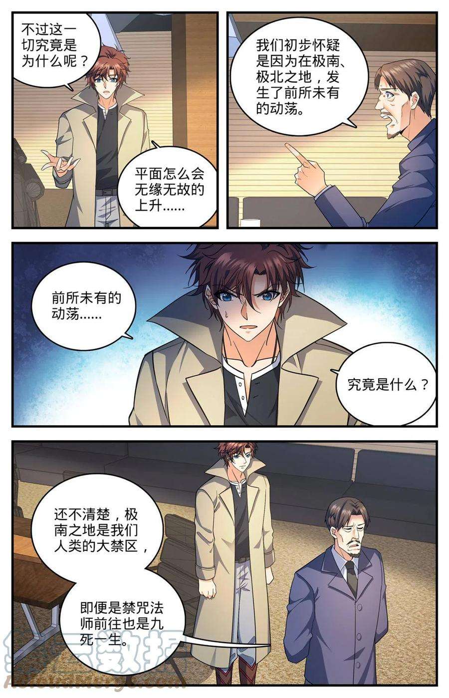 全职法师873 海平面之危