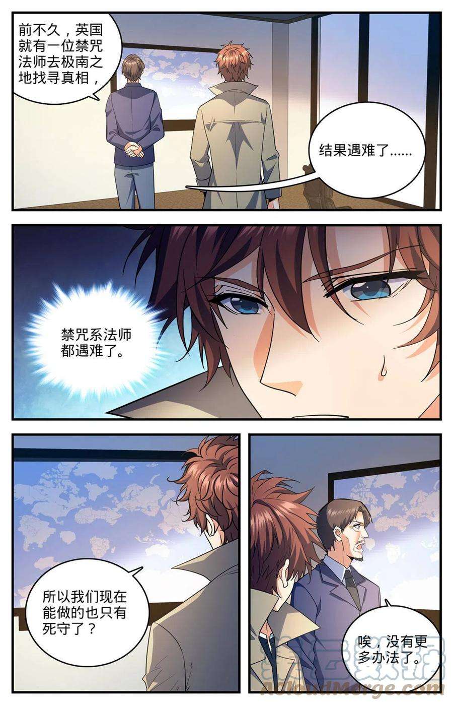 全职法师873 海平面之危