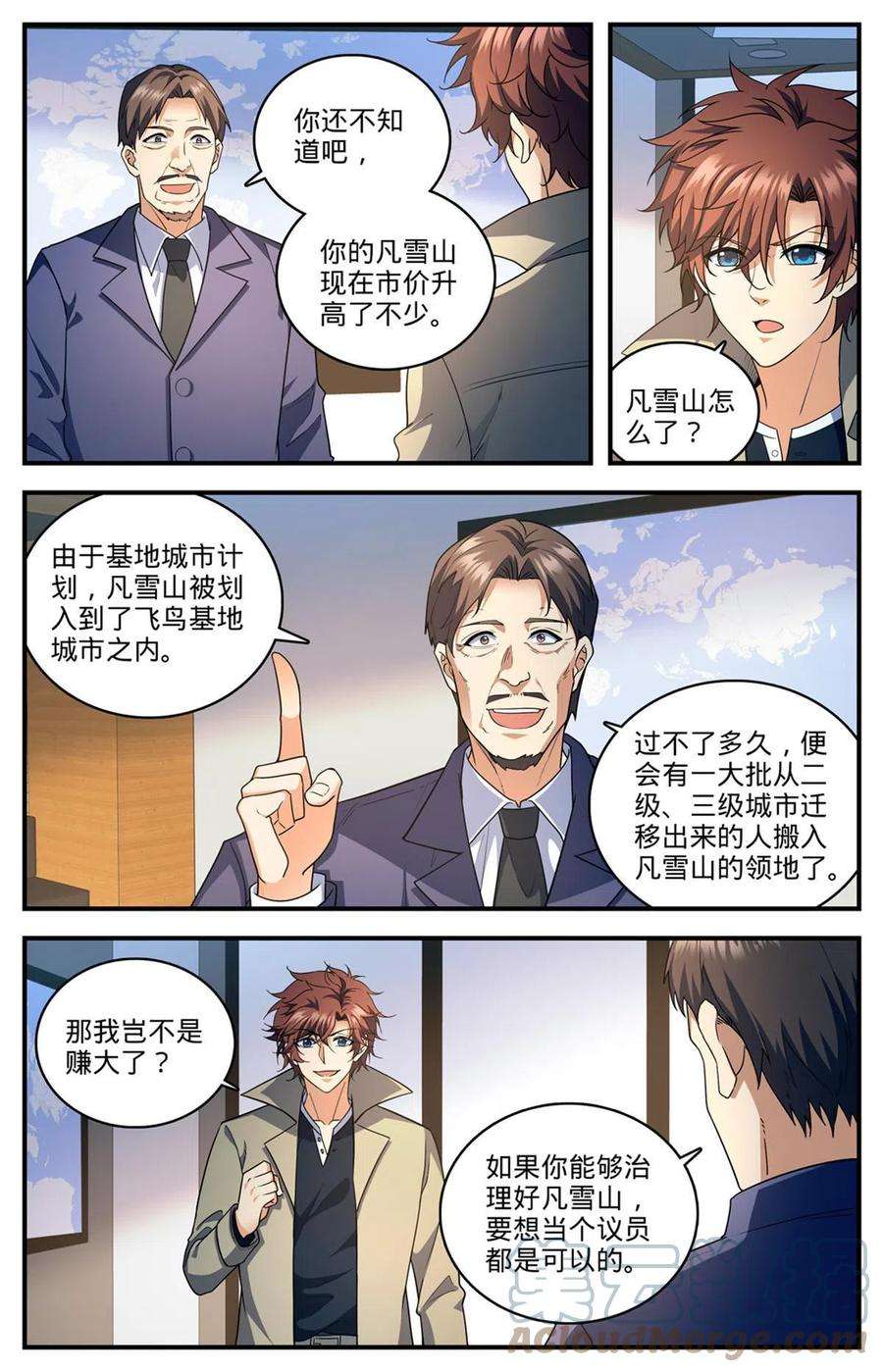 全职法师873 海平面之危