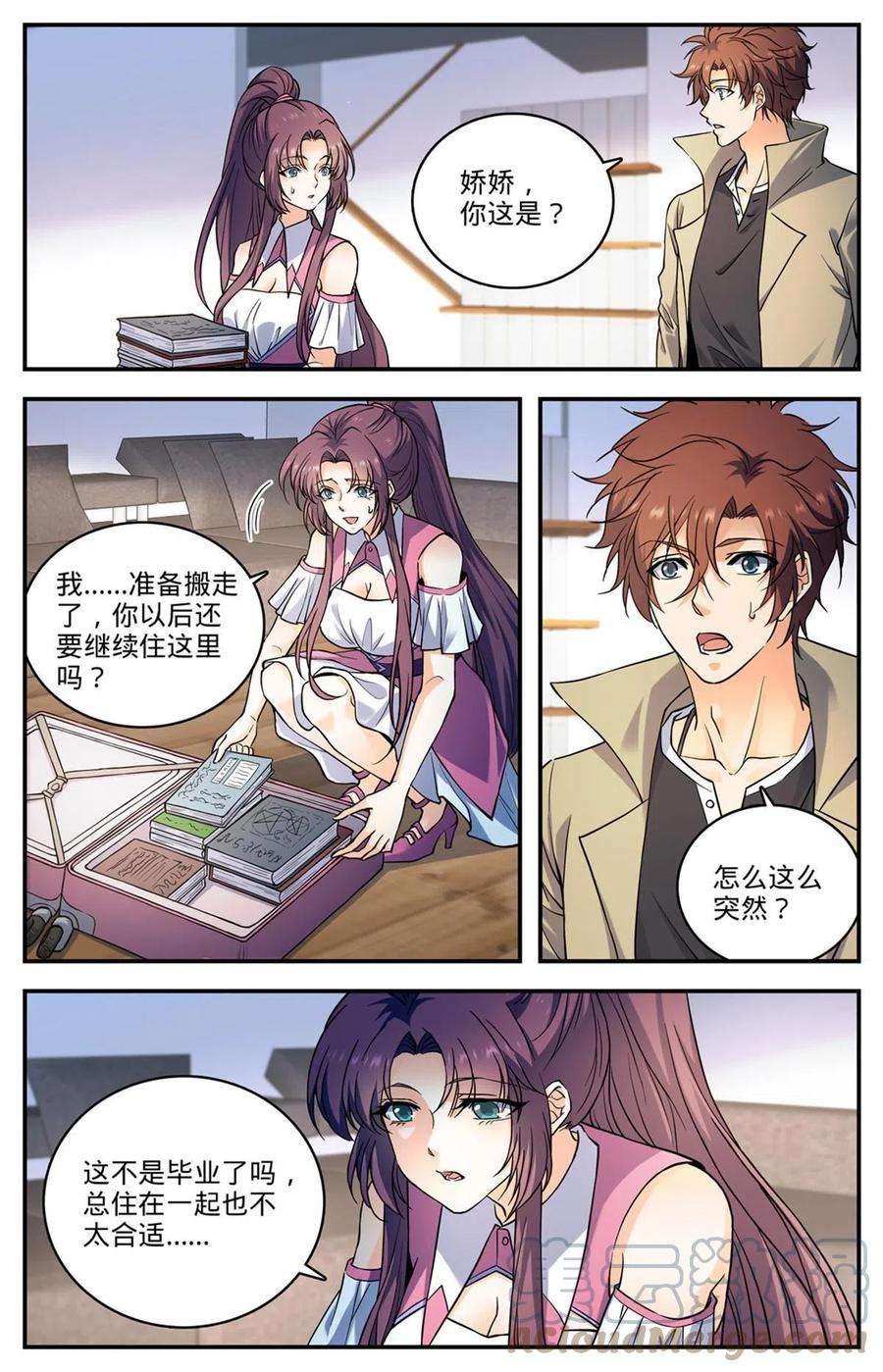 全职法师874 教育之路
