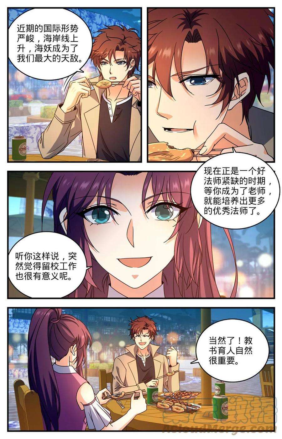 全职法师874 教育之路