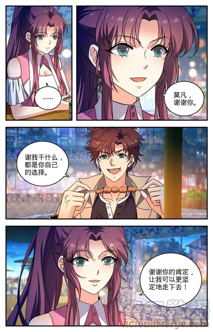 全职法师874 教育之路