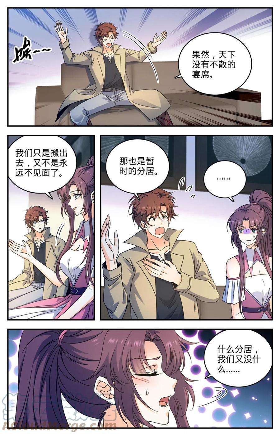 全职法师874 教育之路
