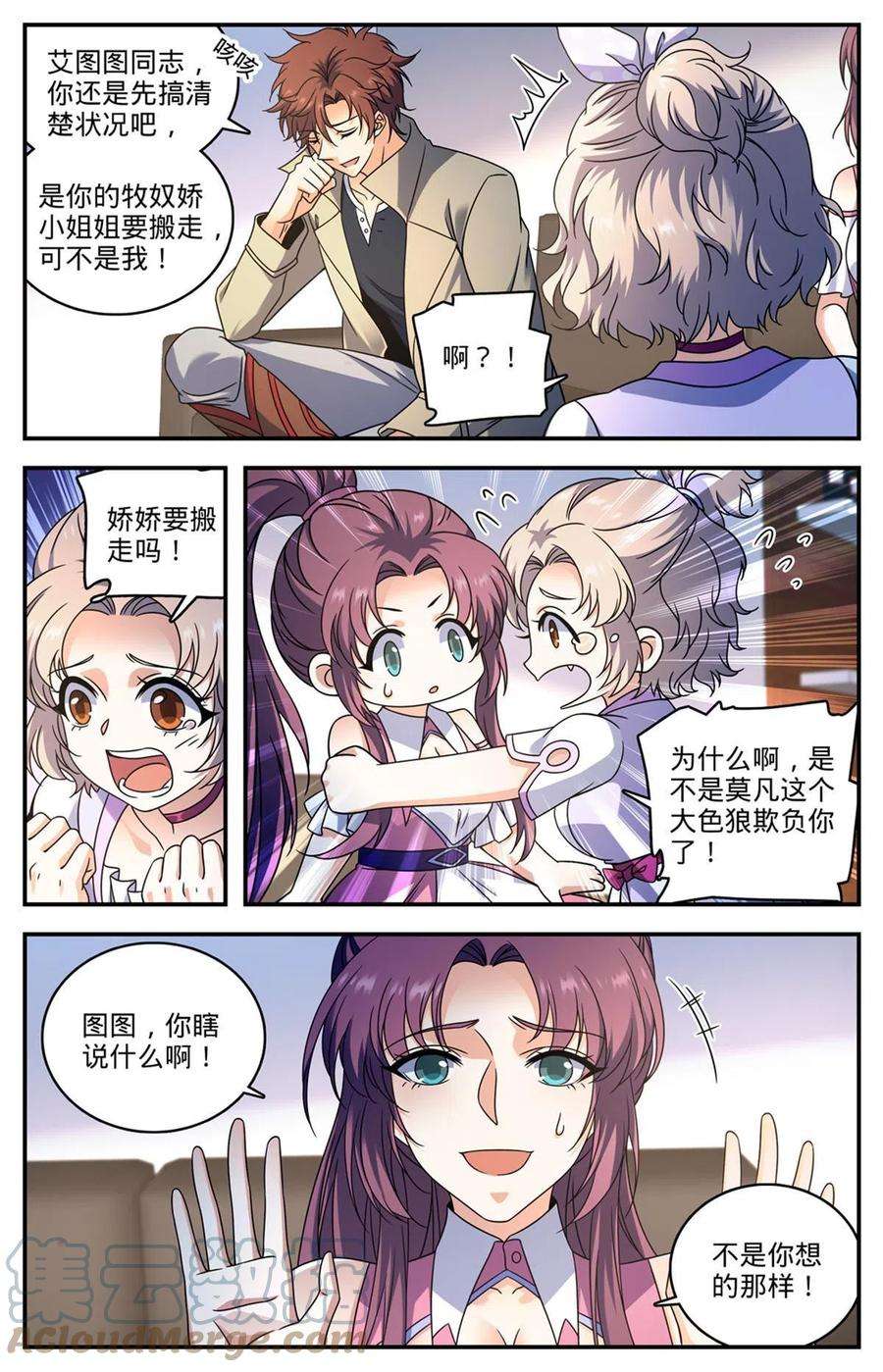 全职法师874 教育之路