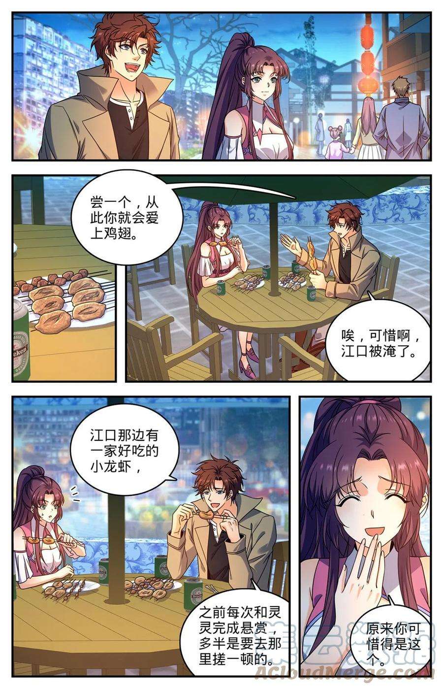 全职法师874 教育之路
