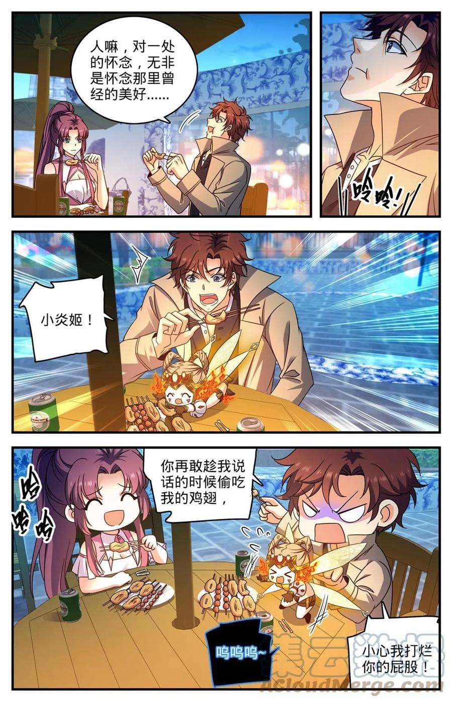 全职法师874 教育之路