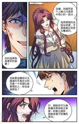全职法师875 躺枪躺得舒爽