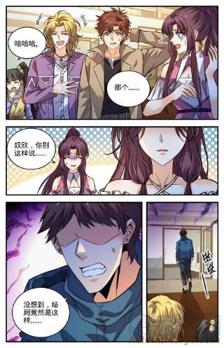 全职法师875 躺枪躺得舒爽