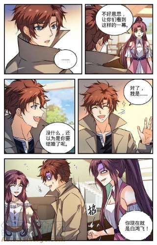 全职法师875 躺枪躺得舒爽