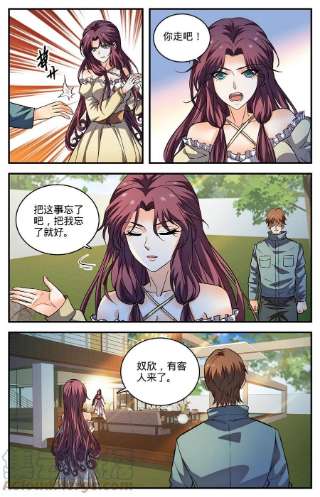 全职法师875 躺枪躺得舒爽
