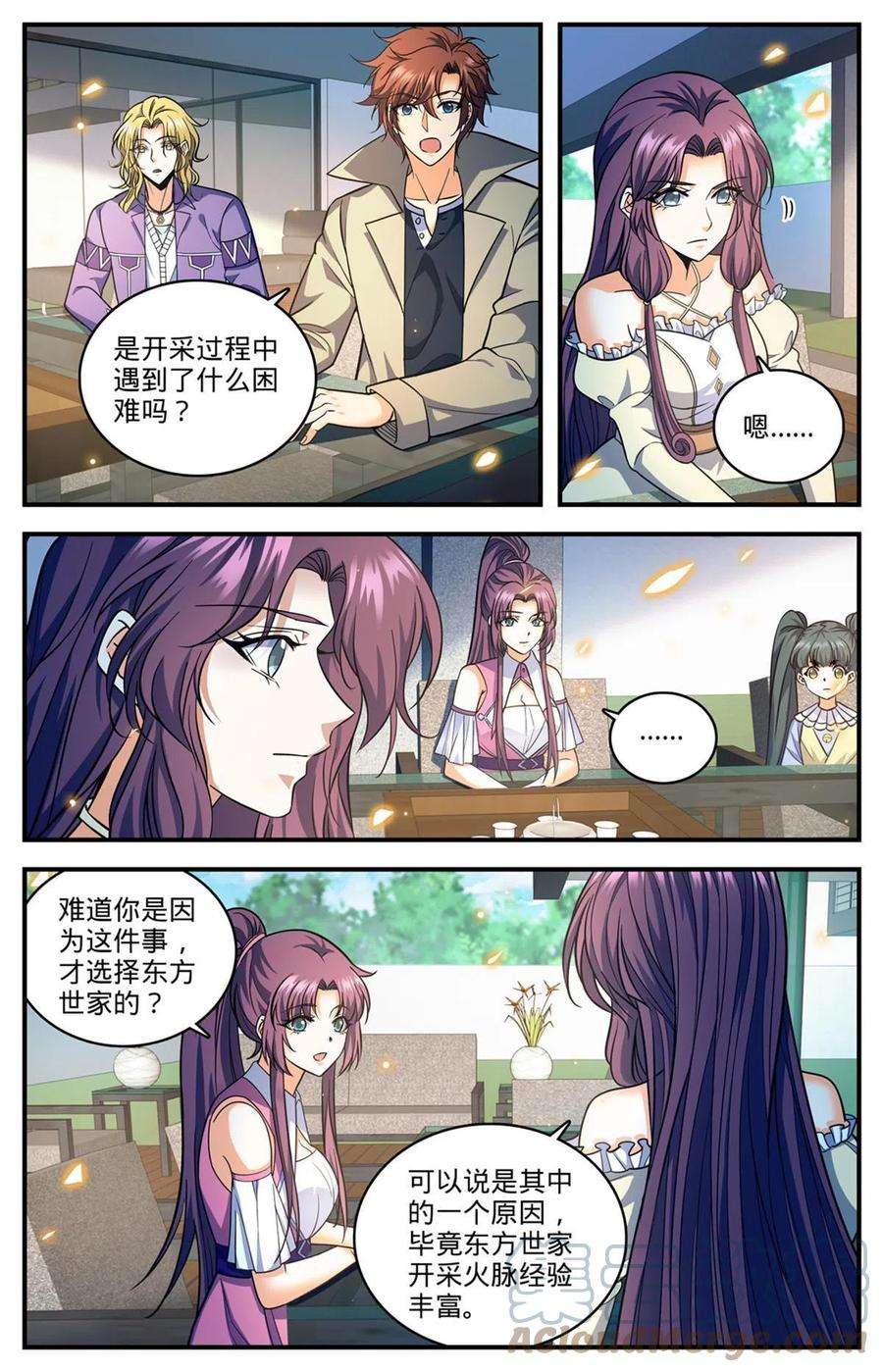 全职法师876 世家纷争