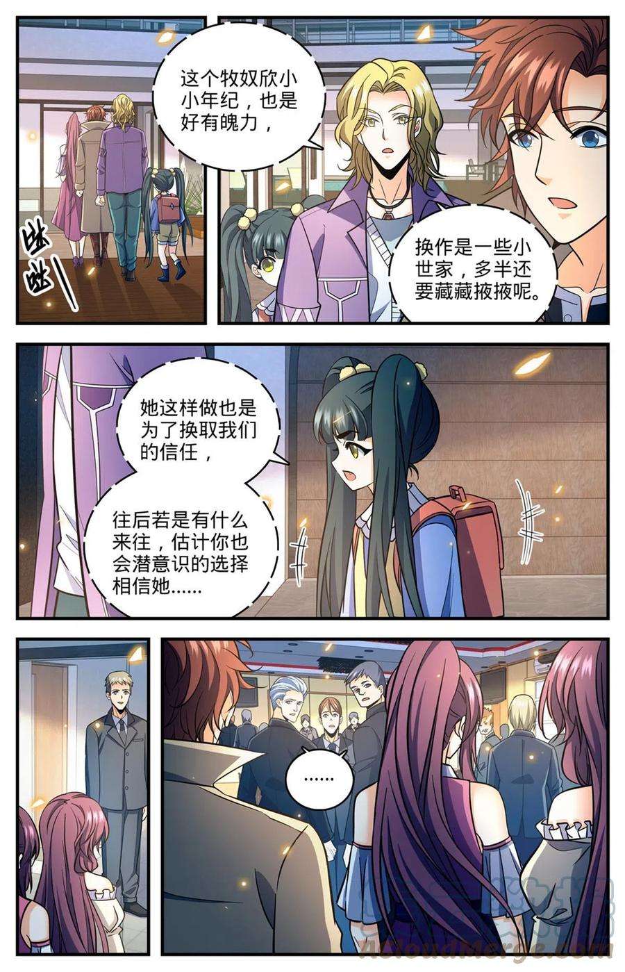 全职法师876 世家纷争