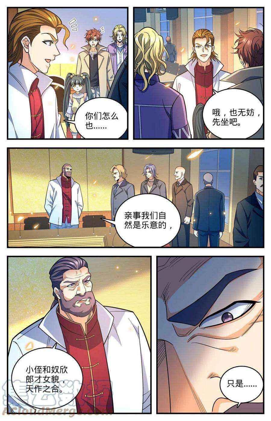 全职法师876 世家纷争