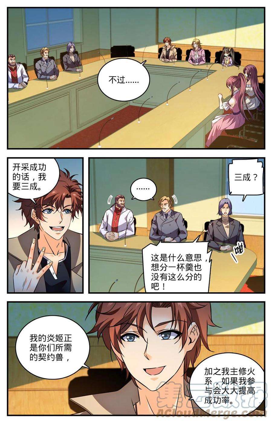 全职法师877 海上信号