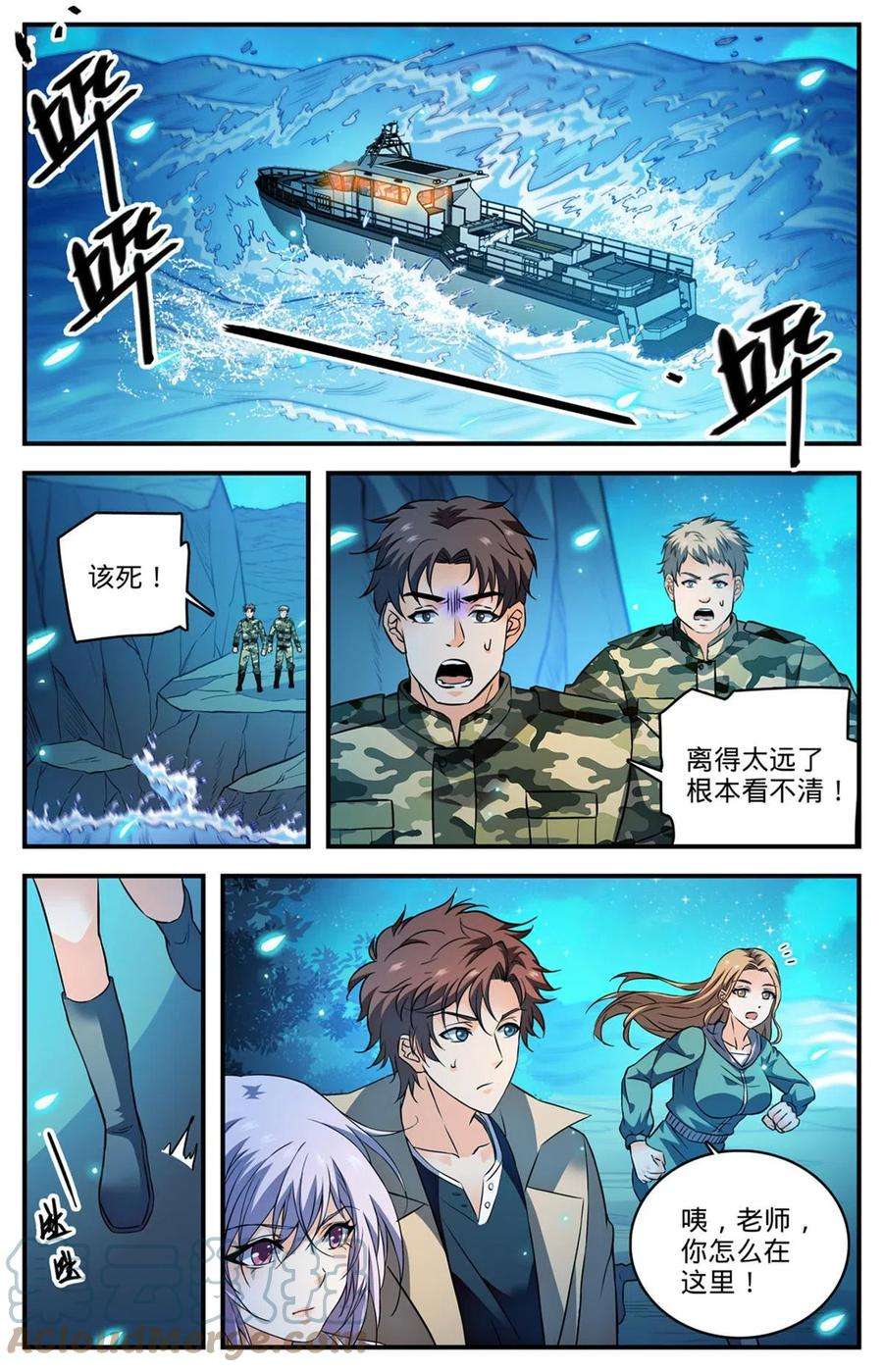 全职法师877 海上信号