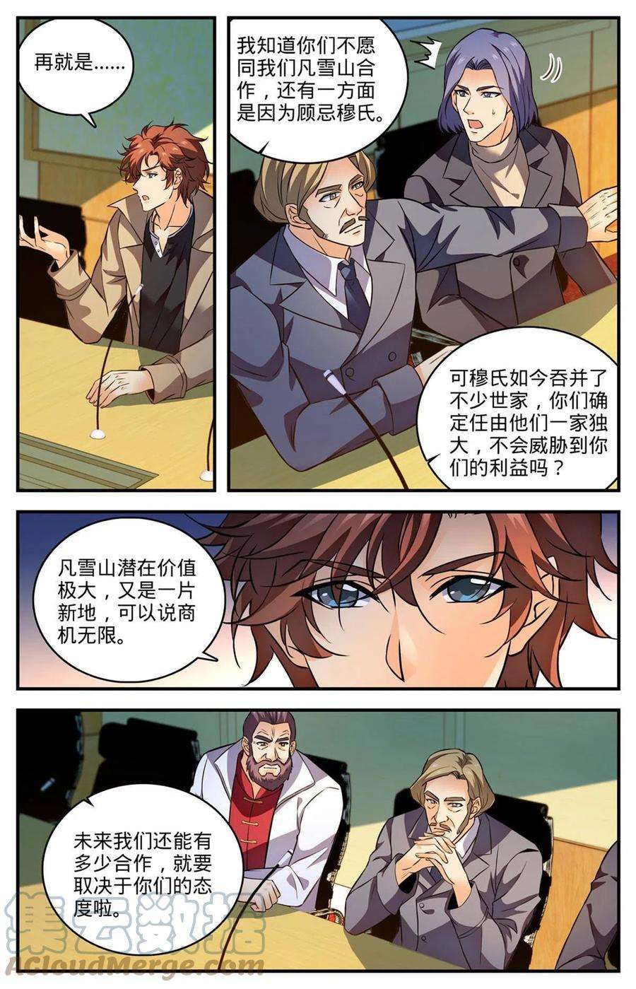全职法师877 海上信号