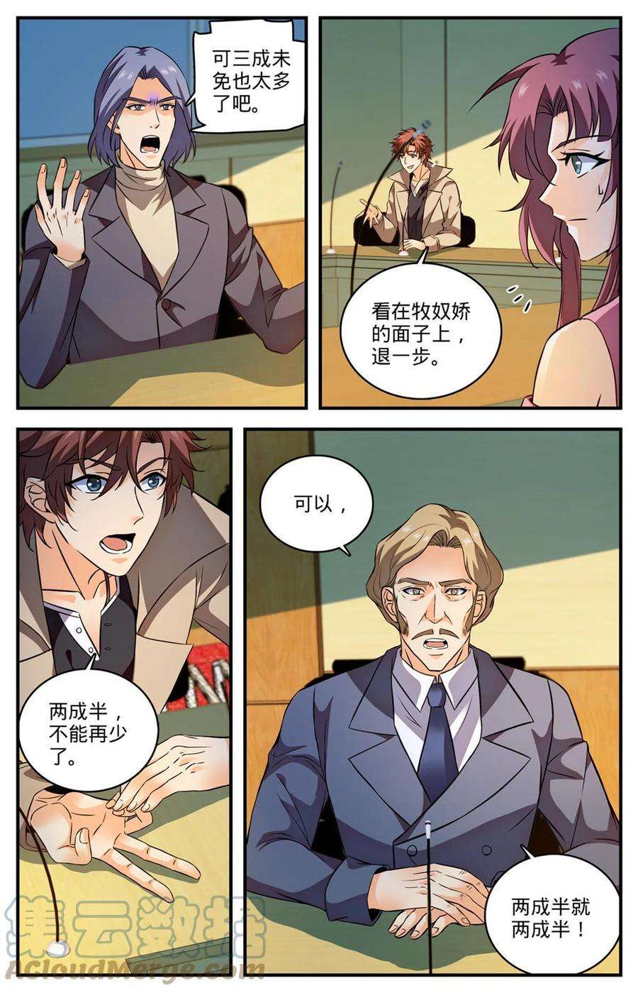 全职法师877 海上信号