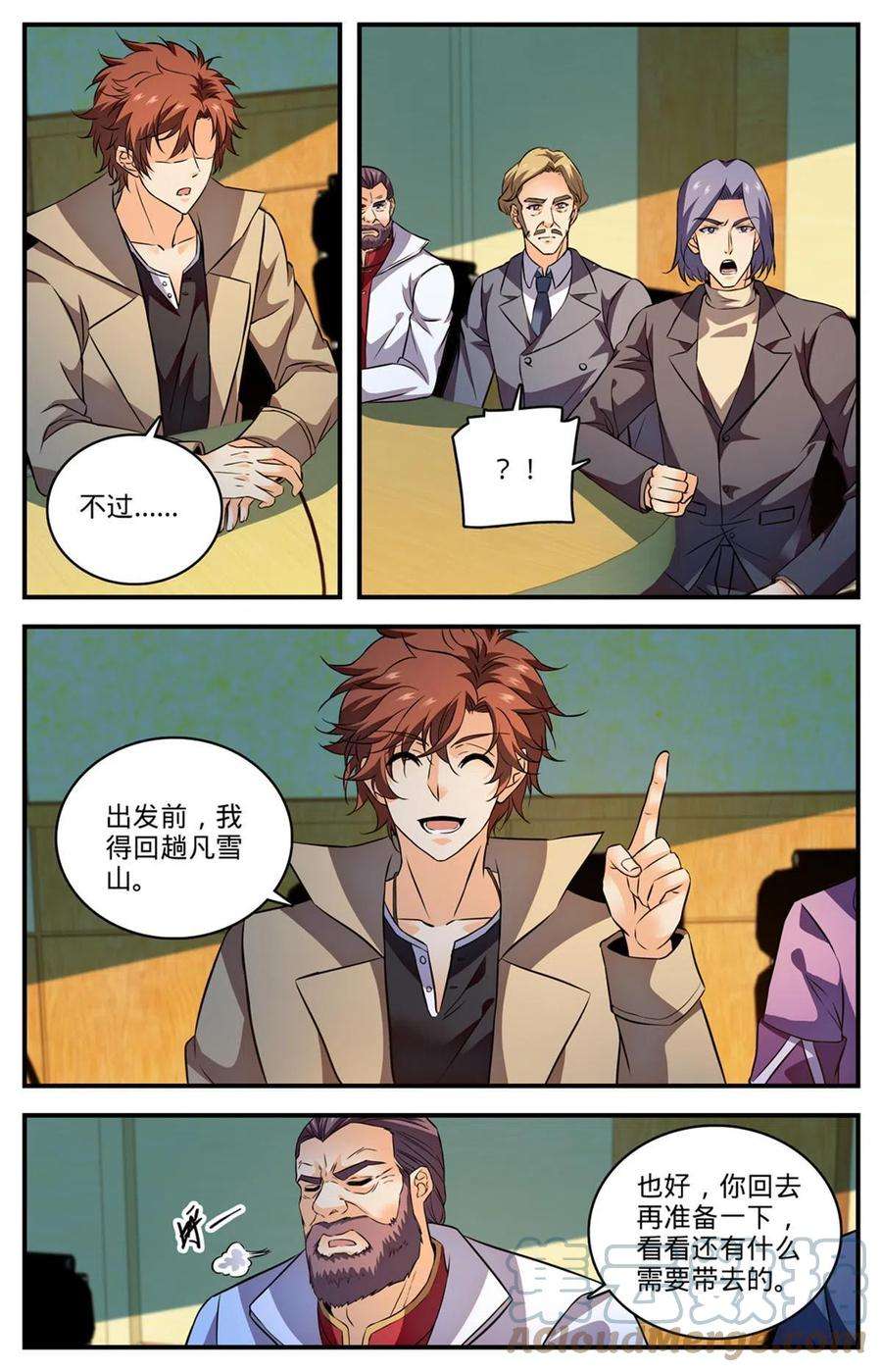 全职法师877 海上信号