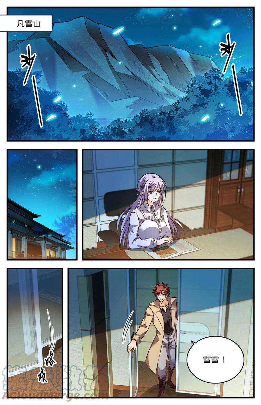 全职法师877 海上信号