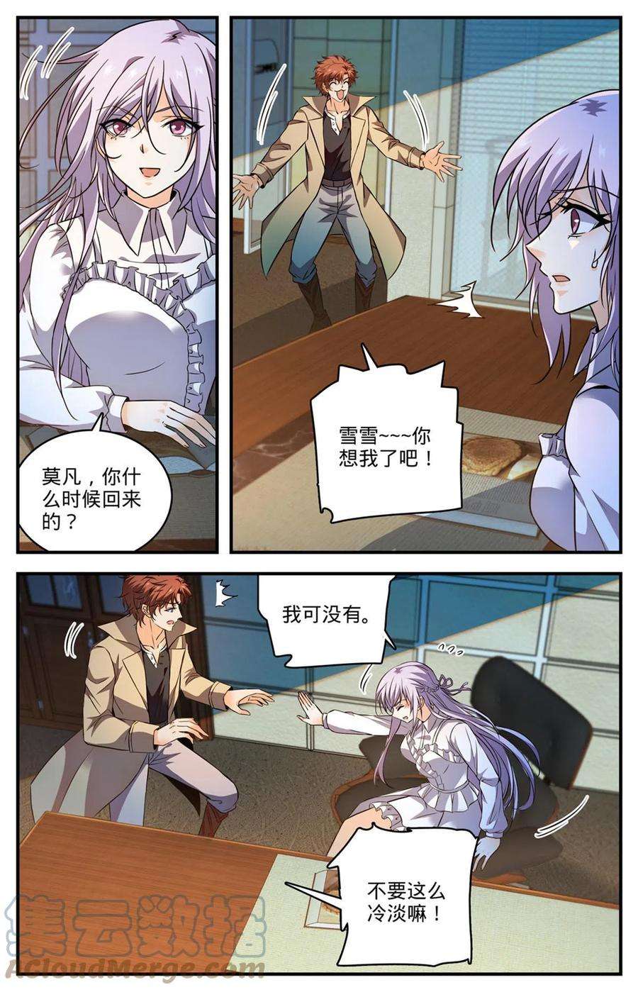 全职法师877 海上信号