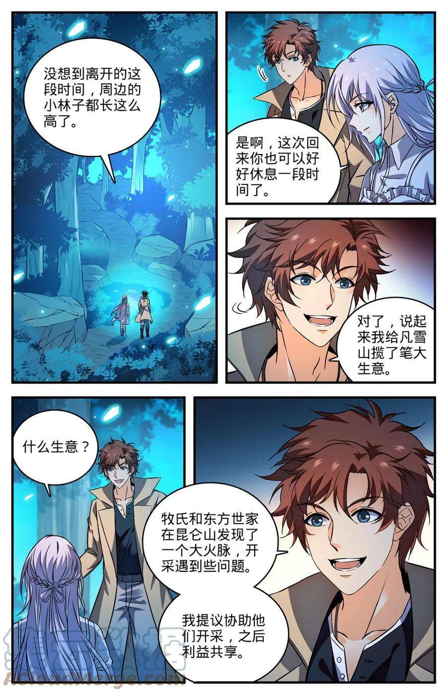 全职法师877 海上信号