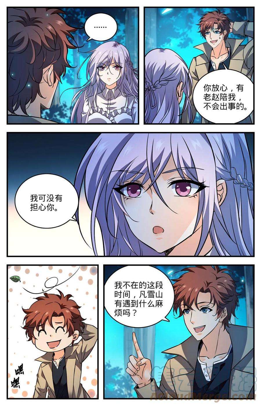 全职法师877 海上信号