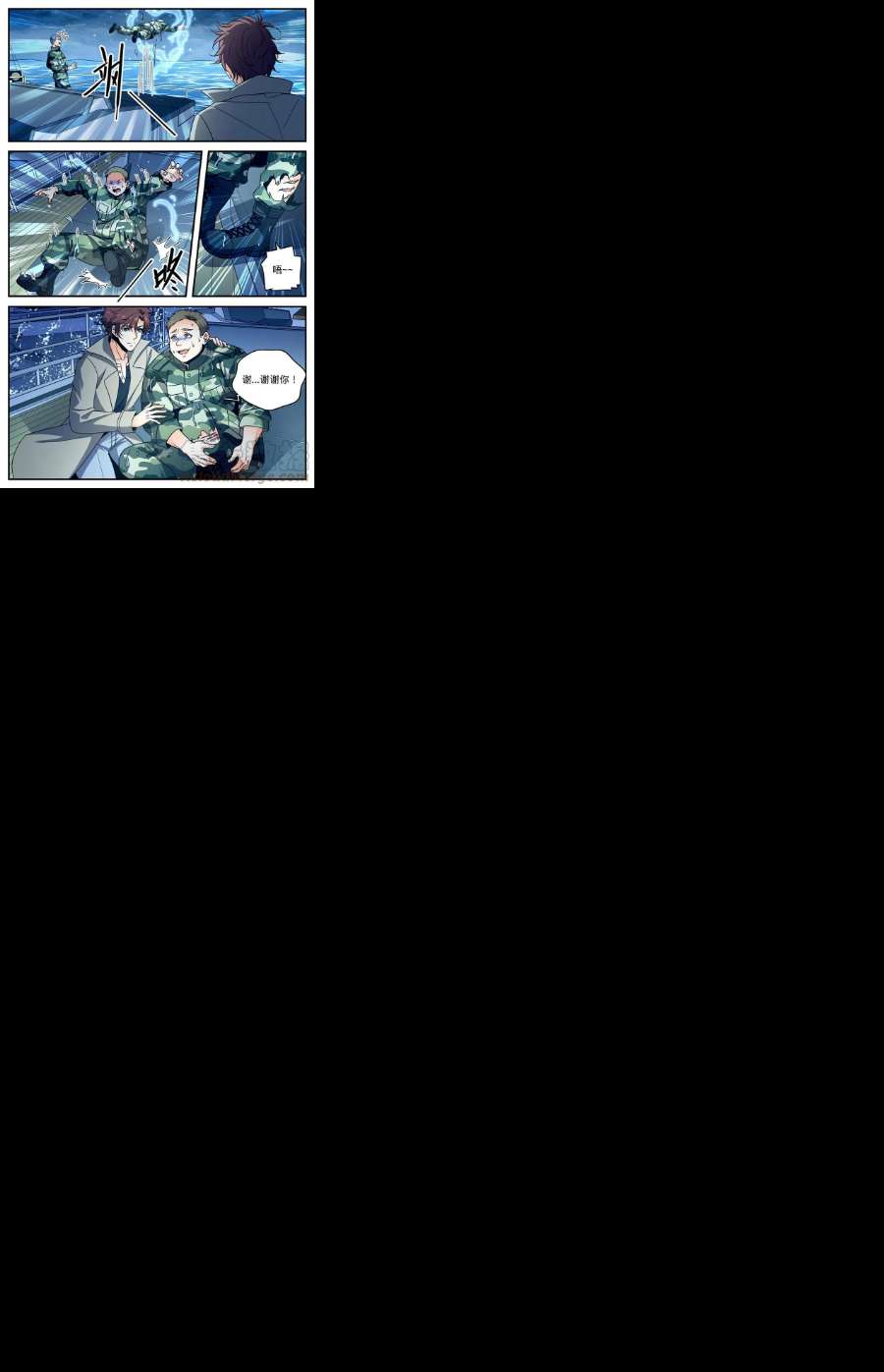全职法师878 乘虚而入