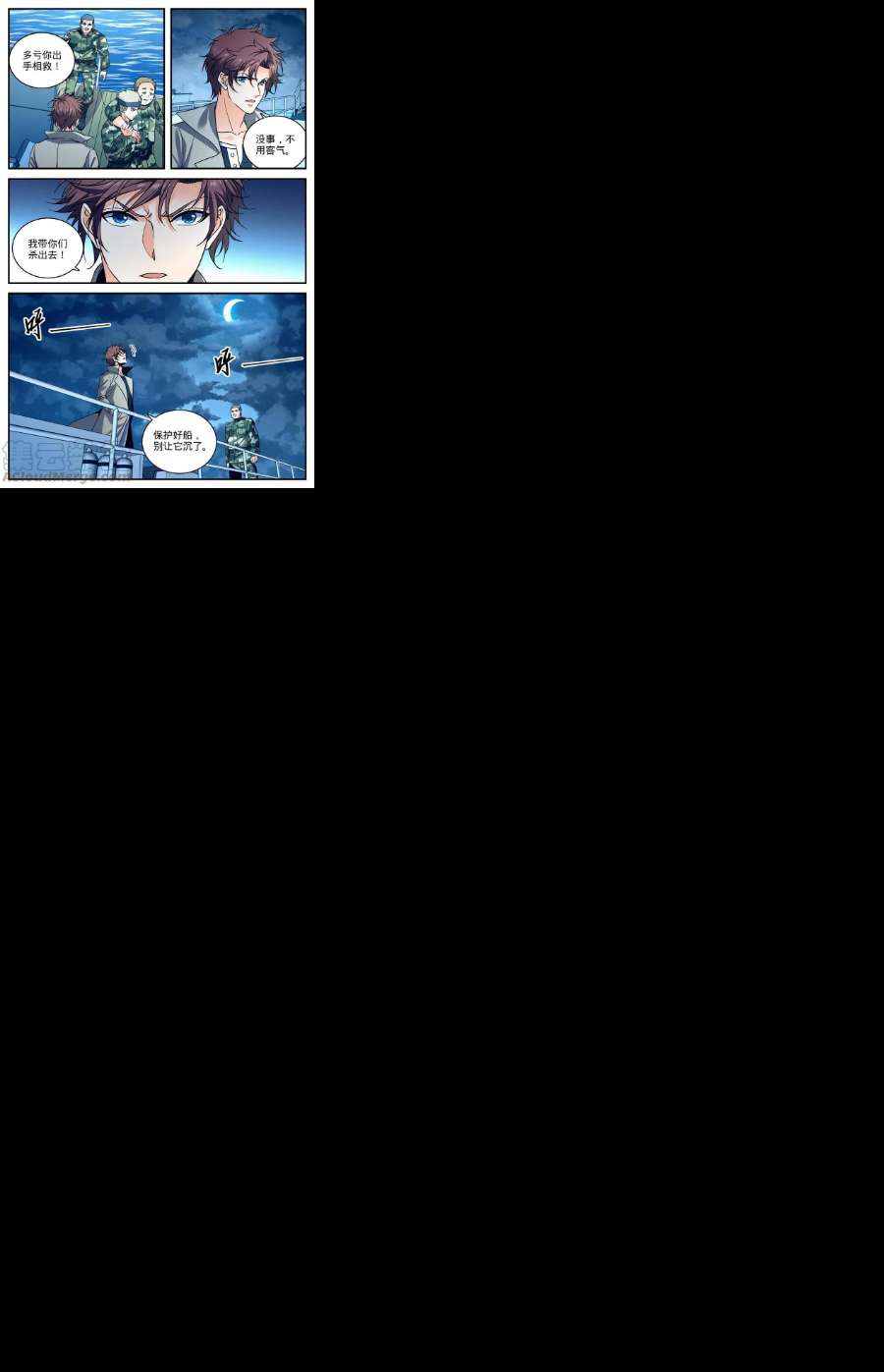 全职法师878 乘虚而入