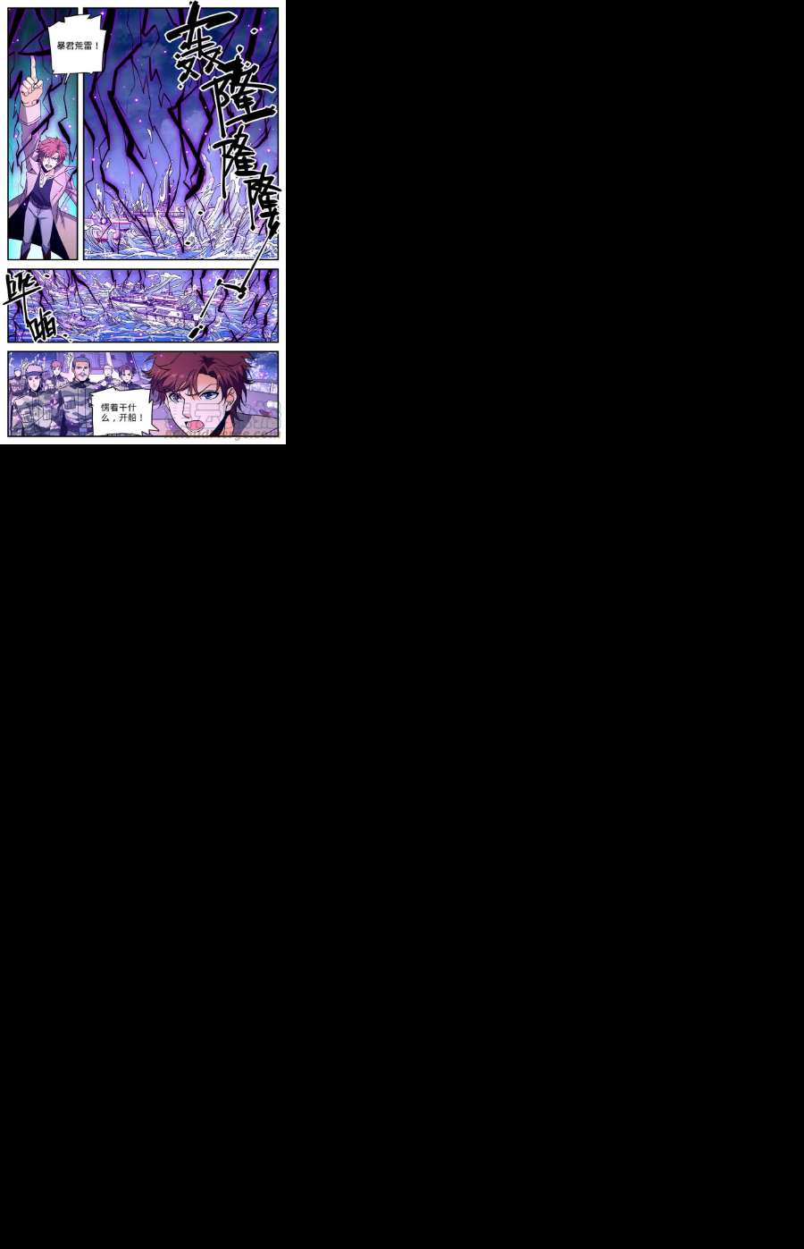 全职法师878 乘虚而入
