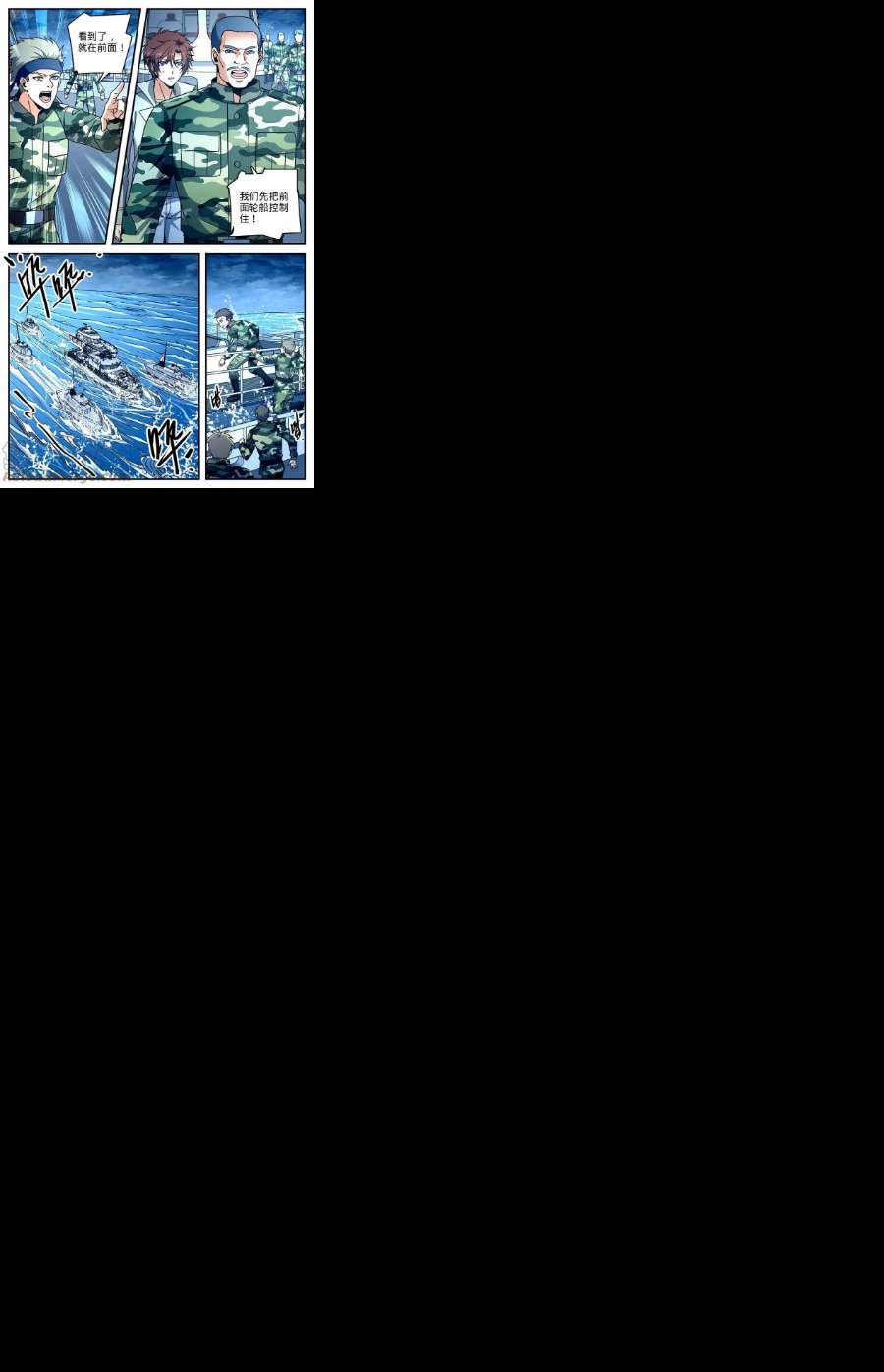 全职法师878 乘虚而入