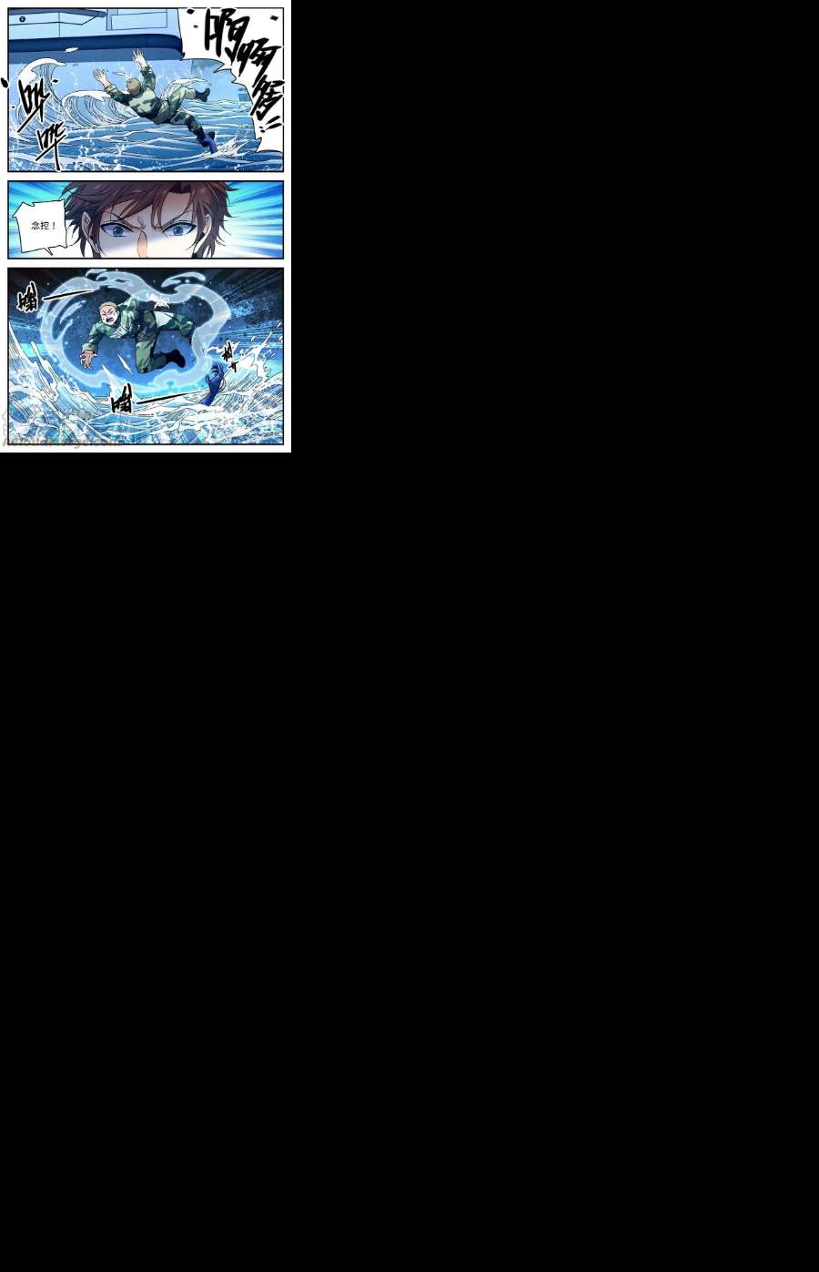 全职法师878 乘虚而入