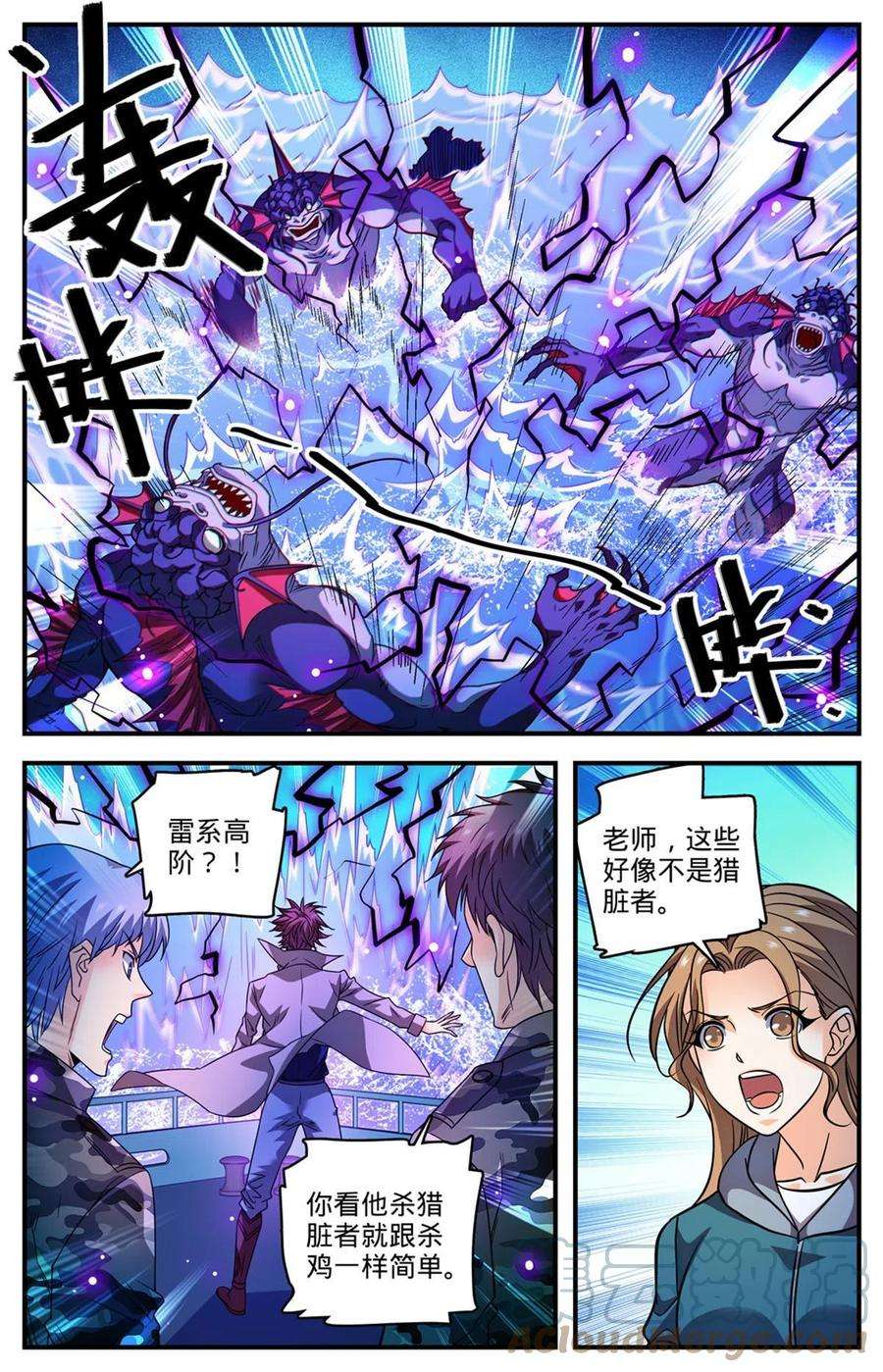 全职法师879 隐藏的猎脏者