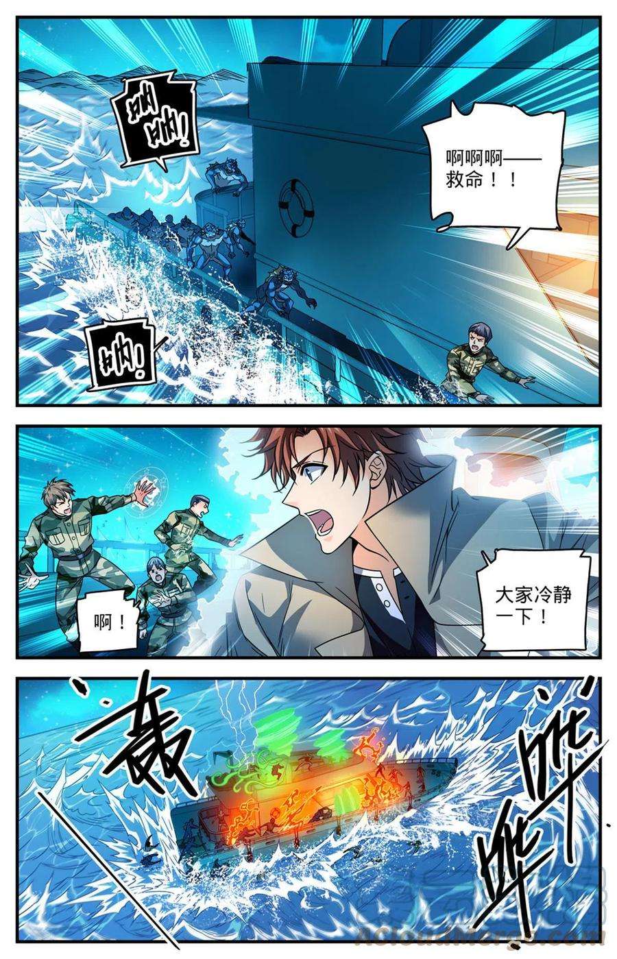 全职法师879 隐藏的猎脏者