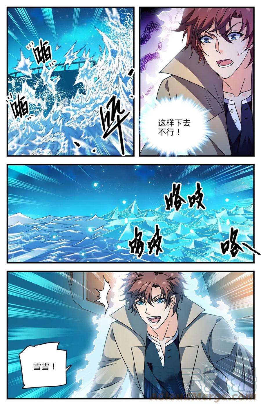 全职法师879 隐藏的猎脏者