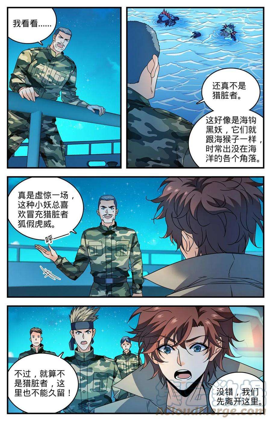 全职法师879 隐藏的猎脏者